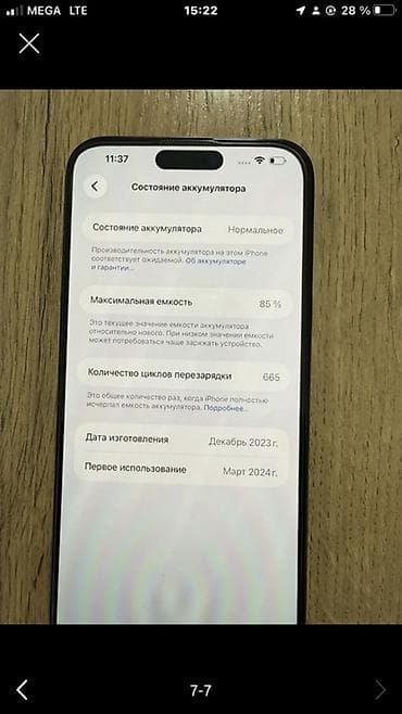 чехии: IPhone 15 Pro Max, Новый, 1 ТБ, Черный, Наушники, Зарядное устройство, Защитное стекло, 85 % — 1