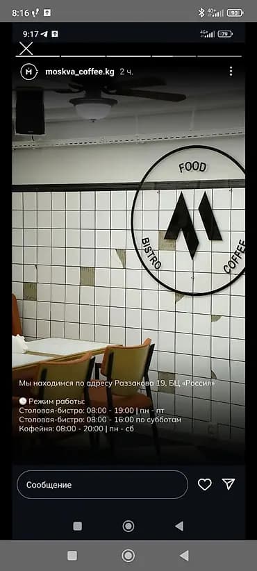 Талап кылынат Ашпозчу жардамчысы : Ысык цех, Тажрыйбасы бир жылдан аз