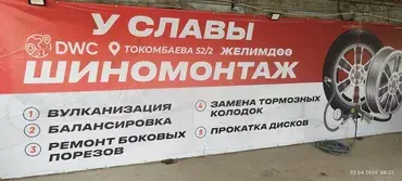 Строчно ищем сотрудников на шиномонтаж . требования : Пунктуальный