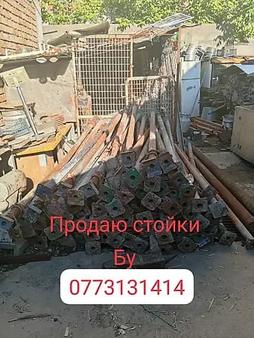 Строительные стойки (телескопические подпорки для опалубки) -
