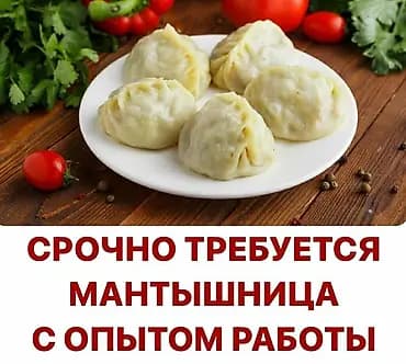Срочно требуется повар с опытом работы в мучной Цех, для манты и босо