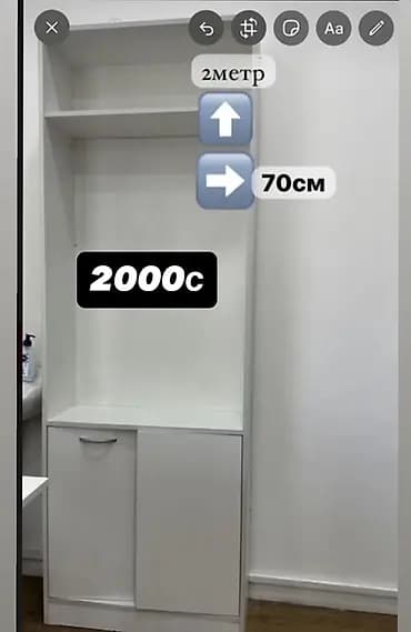 Белая напольная мебель для салона/дома: 1) Шкаф с открытой нишей и