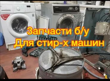 Стиральная машина LG, Б/у, Автомат