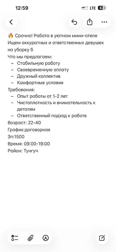 Срочно! В уютный мини-отель требуется персонал на уборку. Что