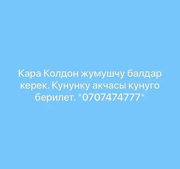 Требуется Разнорабочий, Оплата: Ежедневно
