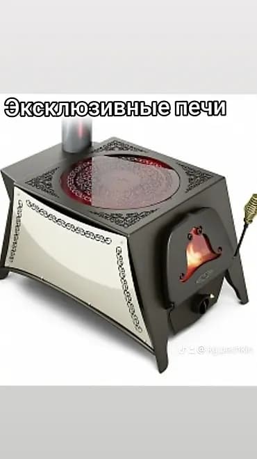 Эксклюзивные печи, камины и печи-варочные. Что предлагается: -