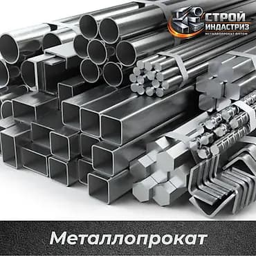 Металлопрокат: круглые трубы, Сталь, Бесшовная, Оптом, Новый, Бесплатная доставка, Резка