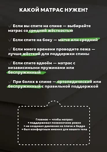 Комфорт и здоровье важны в любом возрасте. Наш ортопедический матрас