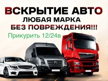 Вскрытие город Ош дверей и замков,любая сложность,без повреждений