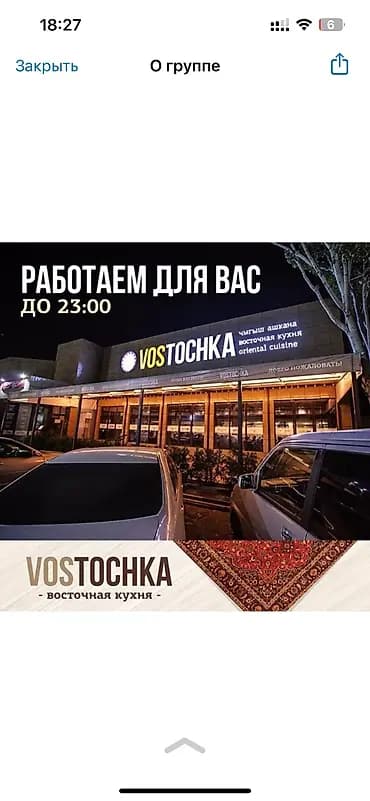 В кафе Vostochka требуются помощникр повара зарплата ежедневная 1600