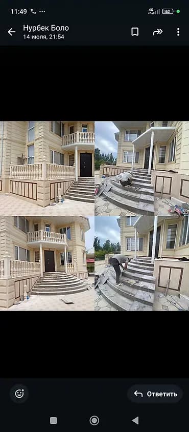 Баскычтар жасоо