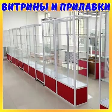Витрина прилавок витрина стеклянная, торговые витрины металлические