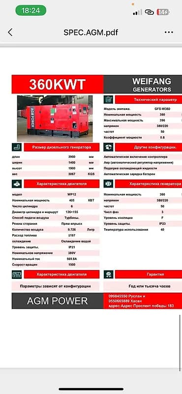Дизельные генераторы WEIFANG / WEIFANG RICARDO в шумозащитных кожухах