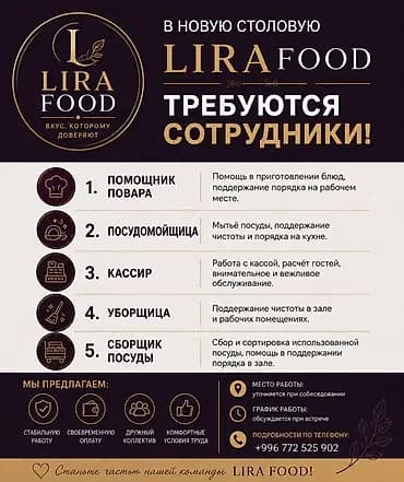 Требуется Кассир фаст-фуд заведения