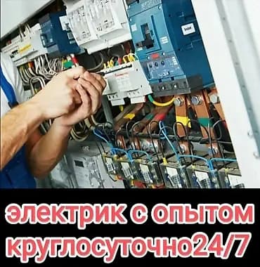 Требуется Электрик, Более 5 лет опыта