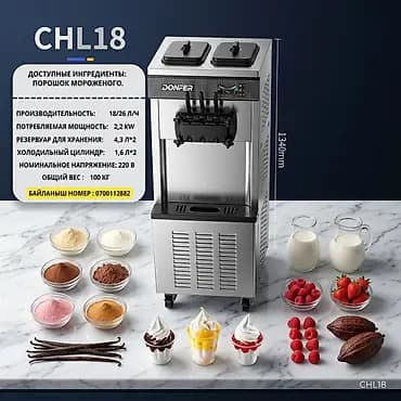 Профессиональный фризер для мягкого мороженого DONPER CHL18 -