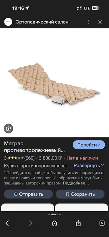 Противопролежневый матрас с компрессором - Тип: ячеистый надувной