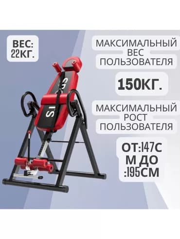 Высококачественный инверсионный стол🔥 🛑Низкие цены прямиком со