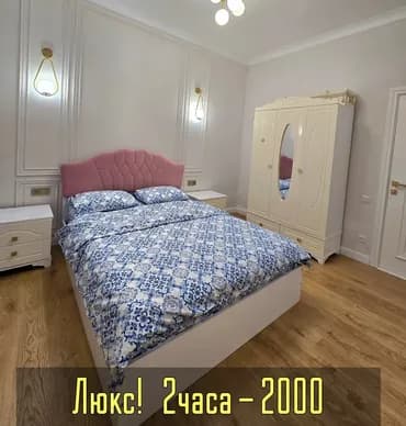 1 комната, Бытовая техника, Круглосуточное заселение, Бронь