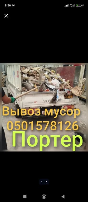 Уборка территории, Уборка двора и сада, Чистка брусчатки, Уход за деревьями