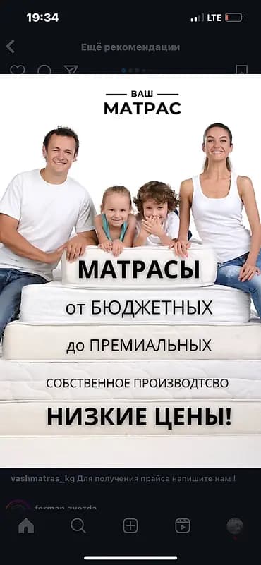 Матрас полуортопед