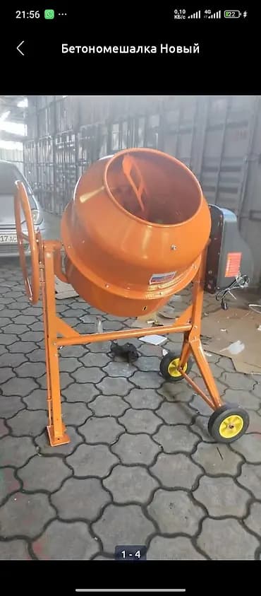 Бетономешалка Ручная, Малая (менее 150 л), Новый
