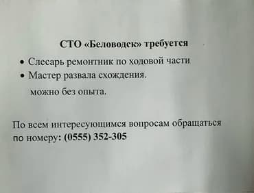 Требуется Автомеханик - Замена масла, Процент от дохода, Без опыта