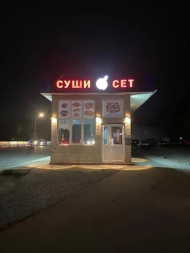 Продажа бизнеса Фастфуд : Пицца, Вместе с: Недвижимость