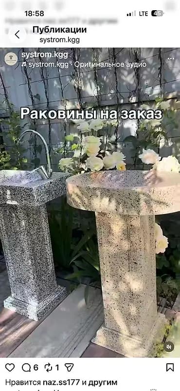 Раковина для ванной, Особенности: Под камень, Материал: Искусственный камень