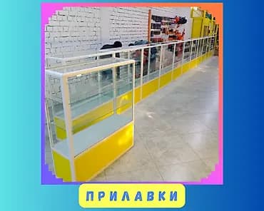 Акция на витрины и прилавки, готовые решение по спец цене, витрина и