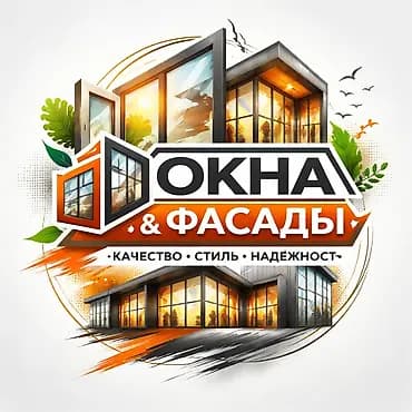 Алюминиевые окна на заказ. Окна, двери, витражи. Окна и фасады —