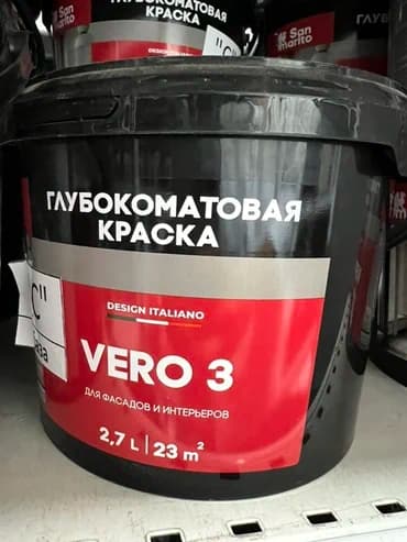 Глубокоматовая краска Design Italiano VERO 3 в черном ведре объемом