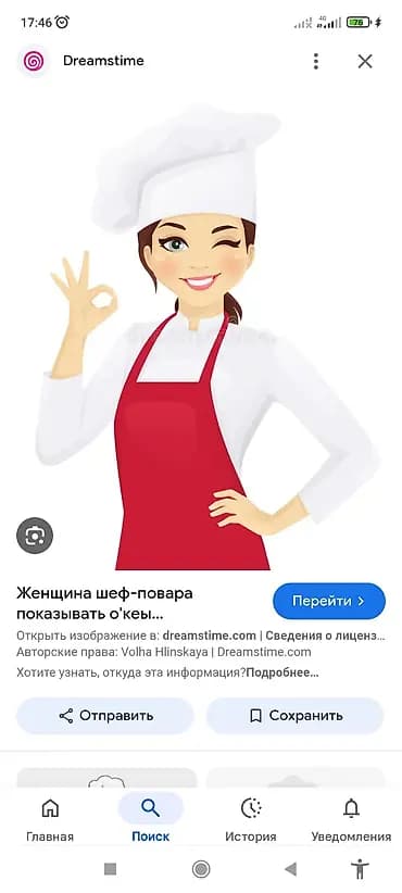 Требуется повар в частный садик Оплата на месте договоримся С 7:30
