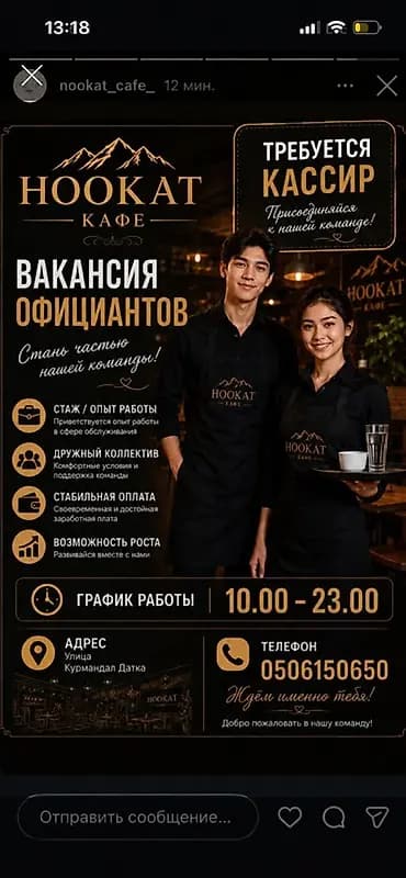 Требуется Официант Менее года опыта, Оплата: Ежедневно