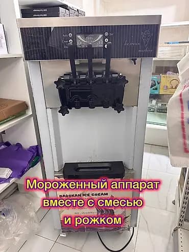 Аппарат для мягкого мороженого (Barskan Ice Cream) Купили за 110000с 3