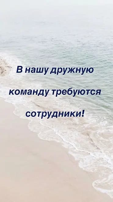 Требуется Горничная, Оплата: Ежемесячно