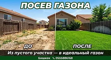 Газон Автополив Ландшафтный проект Что выполняем: - Проектирование