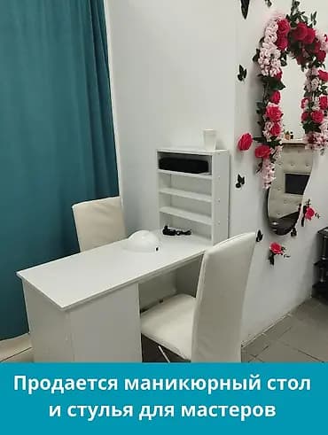 Маникюрный комплект для салона или мастеру на дому. Состав: - Стол