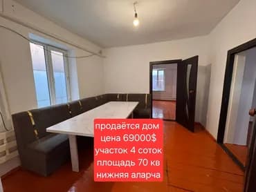 Үй, 70 м², 3 бөлмө, Риелтор, Эски ремонт