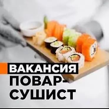 Требуется Повар : Сушист, Японская кухня