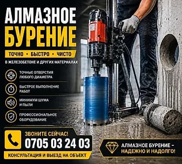 Алмазная сверлильная установка на стойке Hilti (электрический