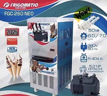 Мягкомороженица Frigomatic FGC-260 NEO (новая модель 2025) -