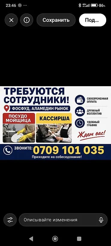 Требуется Кассир фаст-фуд заведения