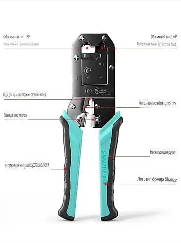 Клещи для обжима витой пары RJ45 SZ-318     Обжимные клещи (кримпер)