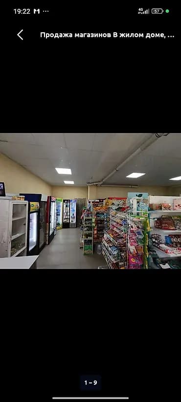 Бизнес сатуу Дүкөн, Азыктар, Төмөнкүлөр менен бирге: Жабдуулар жана эмерек