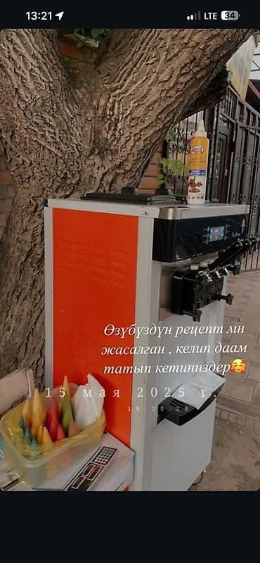 Профессиональный аппарат для мягкого мороженого -