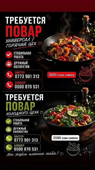 Вакансия: повар Ищем: - Повар-универсал / горячий цех — оплата 3000