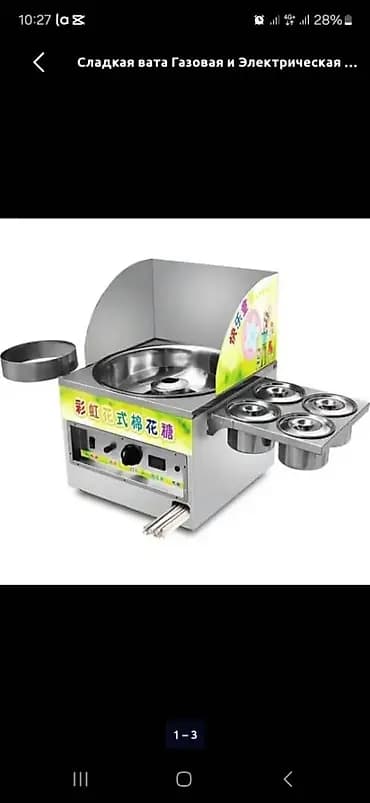 Аппарат для приготовления сахарной ваты (настольный) - Тип