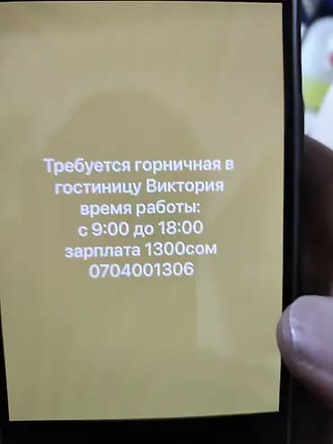 Требуется Горничная, Оплата: Ежедневно