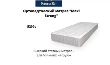 Ортопедиялык матрас, Жаңы, Башка бренд, Үй-бүлөлүк, Орусия, Катуу матрацтар, Полиуретан пено, Өзү алып кетүү, Акысыз жеткирүү, Акылуу жеткирүү